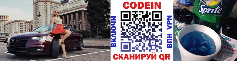 Кодеин Purple Drank  купить закладку  Урень 