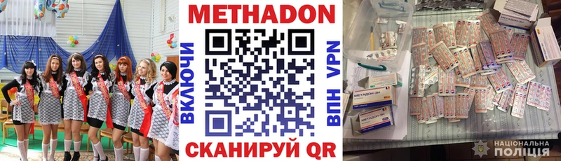MEGA маркетплейс закладки Урень МЕТАДОН VHQ